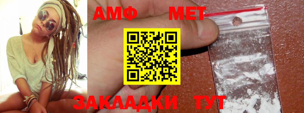 АМФЕТАМИН Premium  Вход с VPN  АМФЕТАМИН  Киров 