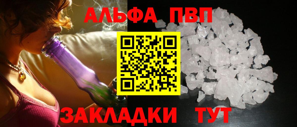 Alfa_PVP Соль Киров