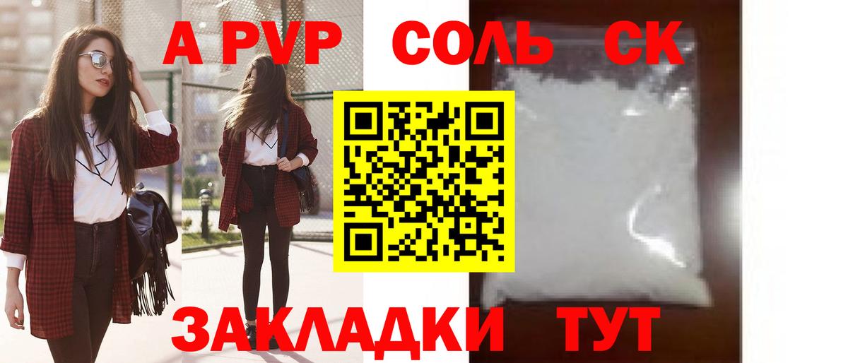 Alfa_PVP СК КРИС  Вход с VPN  Киров 