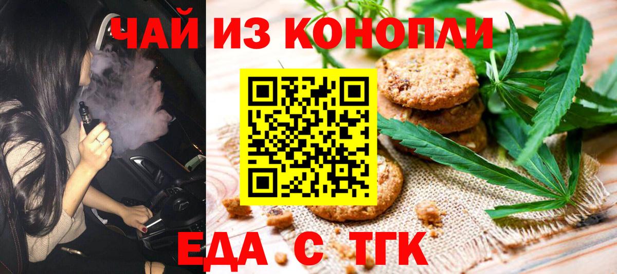 Canna-Cookies марихуана  Вход с VPN  Киров 