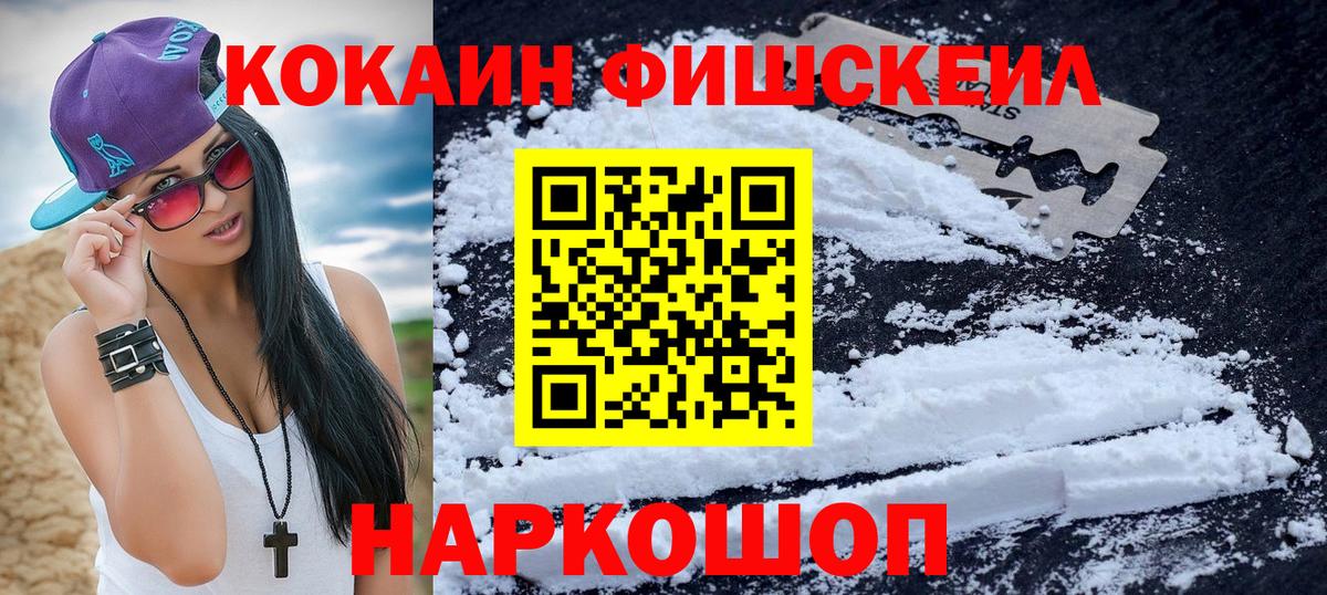 Cocaine 99%  КОКАИН  Киров  Вход с VPN 