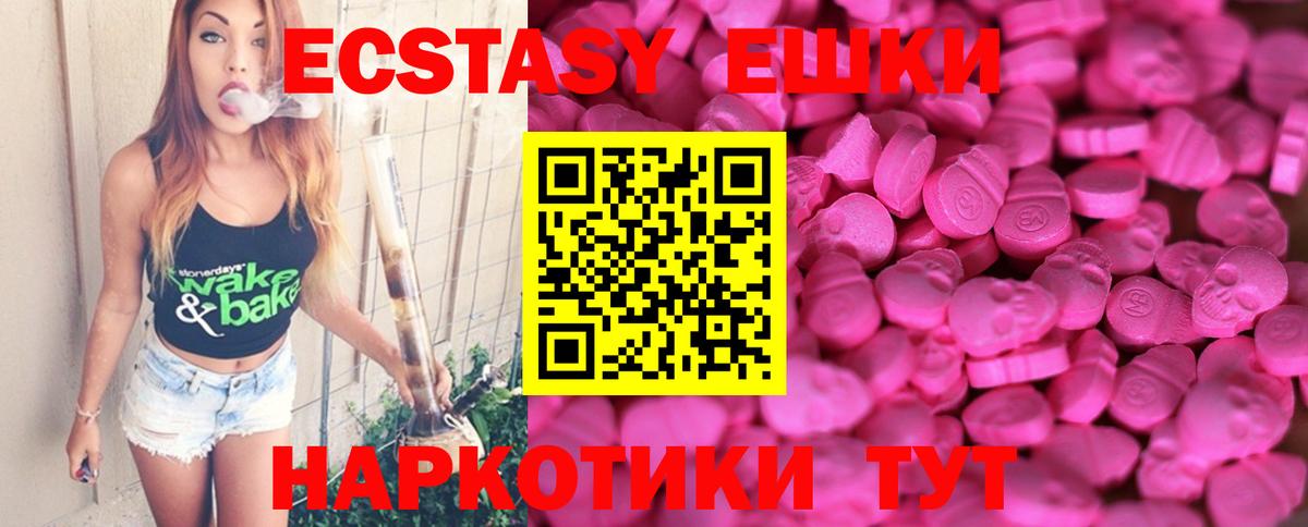 Экстази  Вход с VPN  Киров  ЭКСТАЗИ Cube  Ecstasy 280 MDMA 