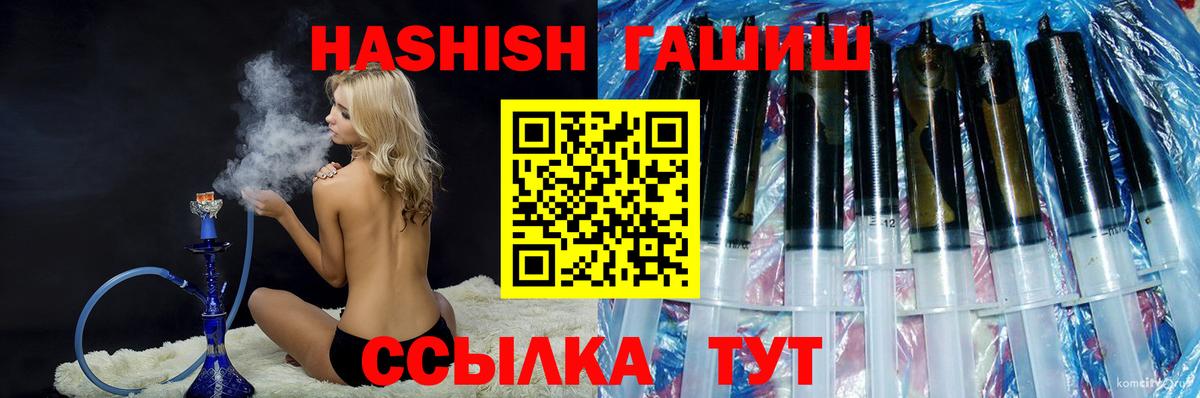 ГАШИШ Cannabis Киров