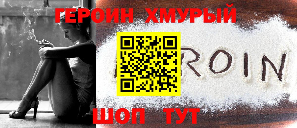 Киров  Героин герыч  Вход с VPN 