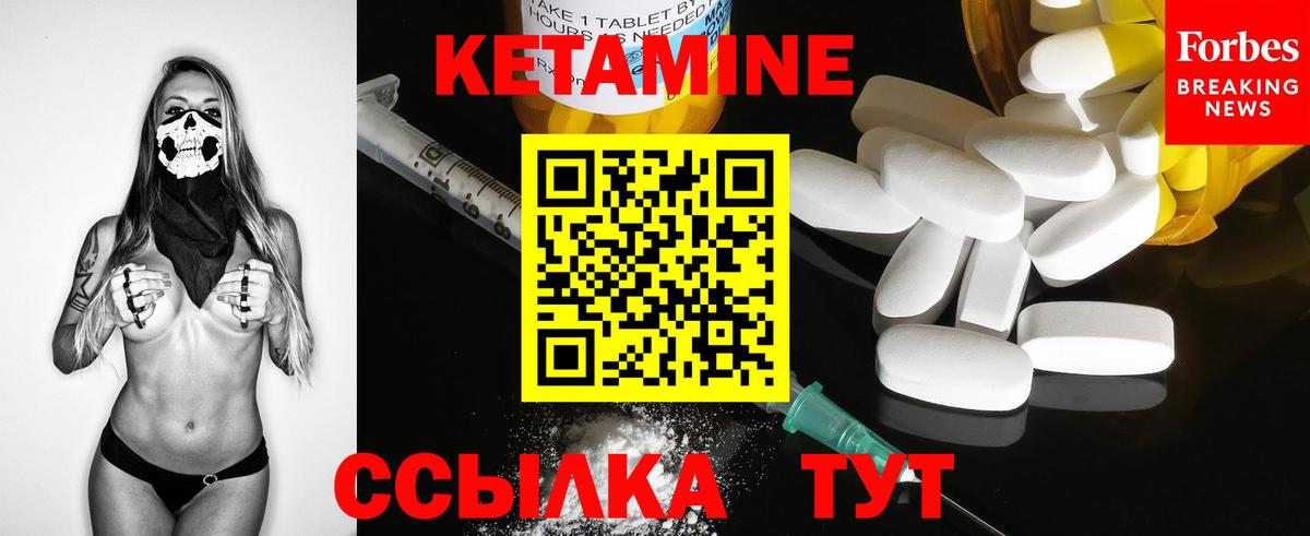 Кетамин ketamine Киров