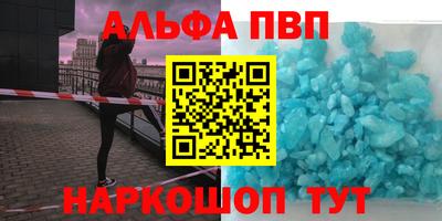 амф Бийск