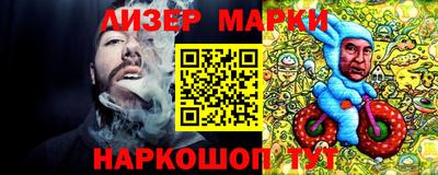 марки lsd Заволжье
