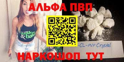 амф Бийск