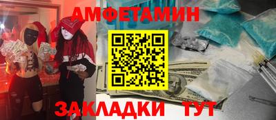 амф Бийск