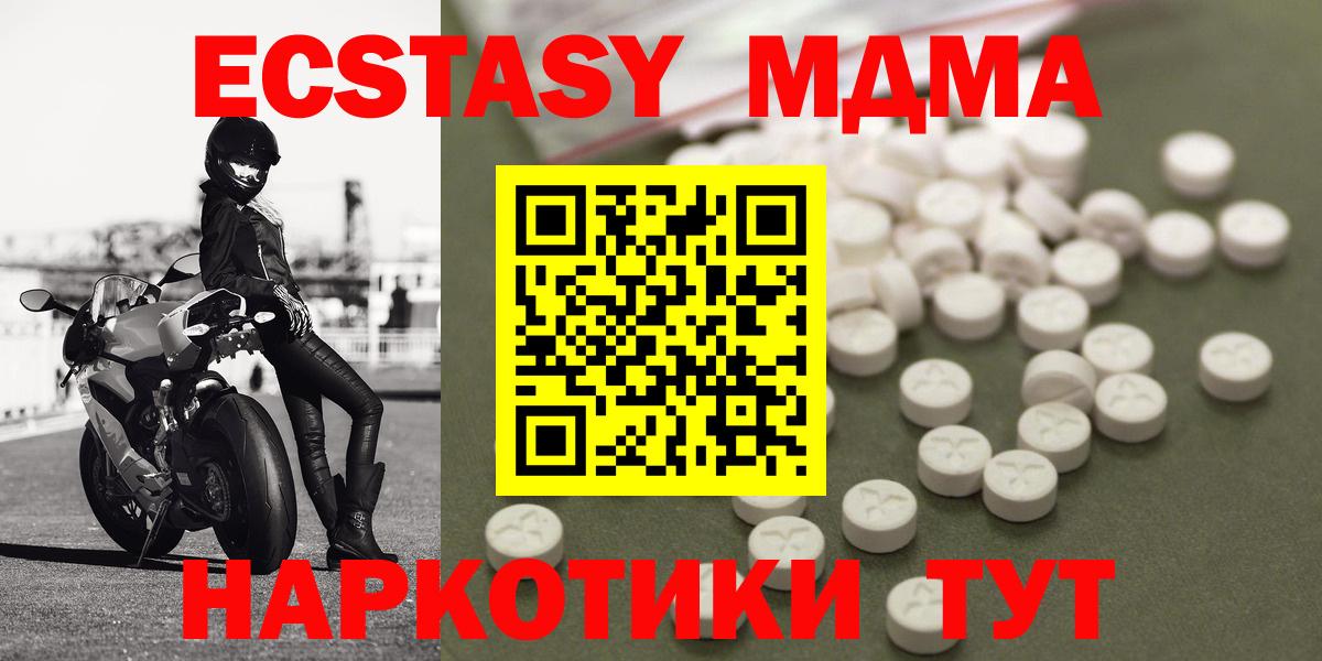 MDMA молли Киров