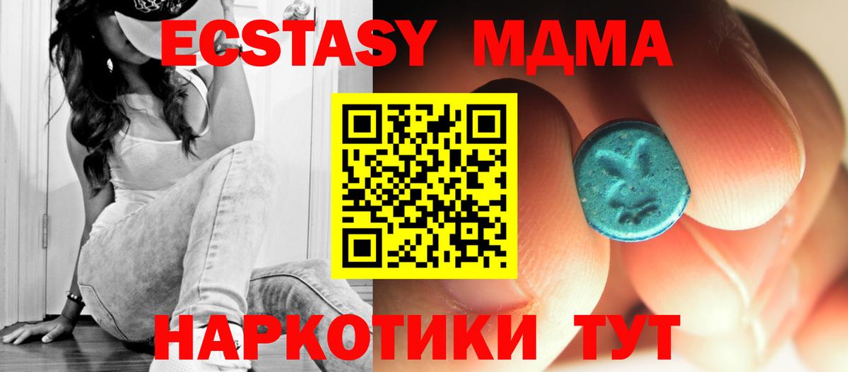 MDMA молли  Вход с VPN  Киров  МДМА Molly 