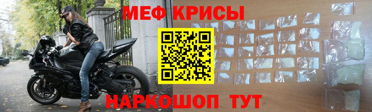 Меф  МЯУ-МЯУ мука  Киров  Вход с VPN  МЯУ-МЯУ кристаллы 