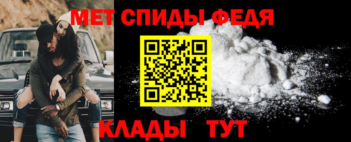 МЕТАМФЕТАМИН кристалл  Вход с VPN  Киров 