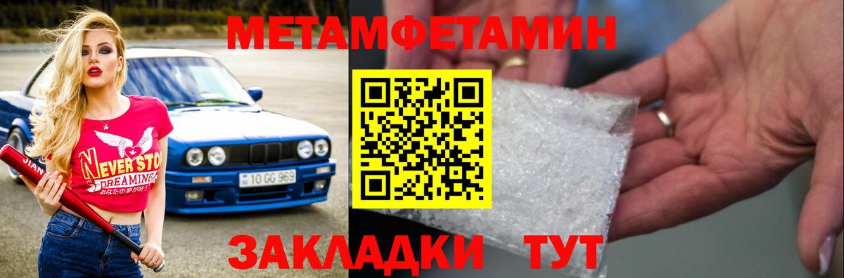 Первитин мет Киров