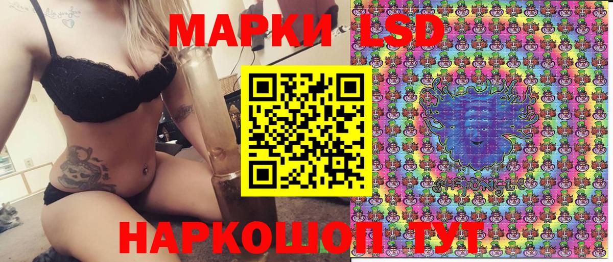 Наркотические марки 1,5мг Киров