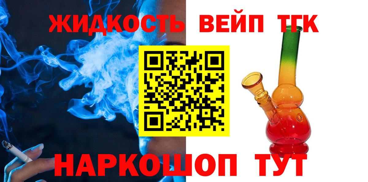 ТГК Wax Киров