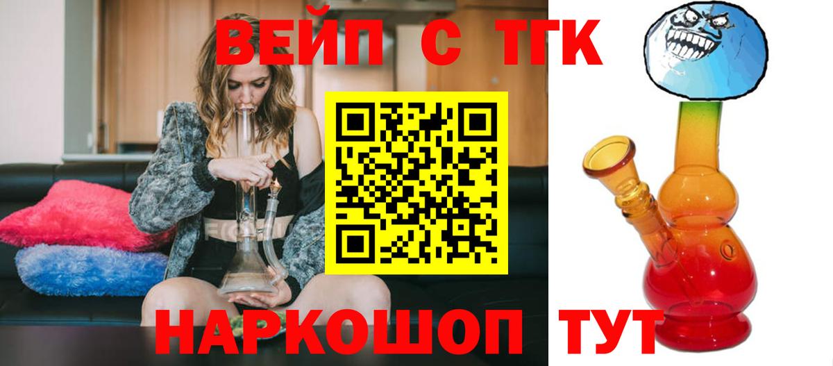 Киров  ТГК THC oil  Вход с VPN  Дистиллят ТГК Wax 