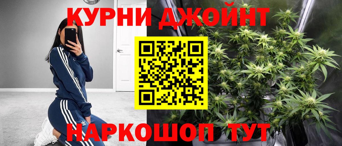 Киров  МАРИХУАНА SATIVA & INDICA  Бошки марихуана THC 21%  Вход с VPN  МАРИХУАНА гибрид 